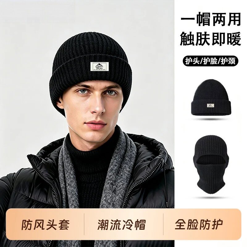 巴拉克拉法男士护脖保暖防风帽