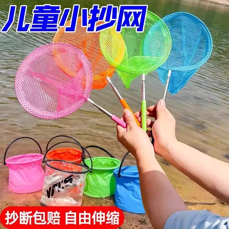 儿童伸缩抄网捕虫捞鱼