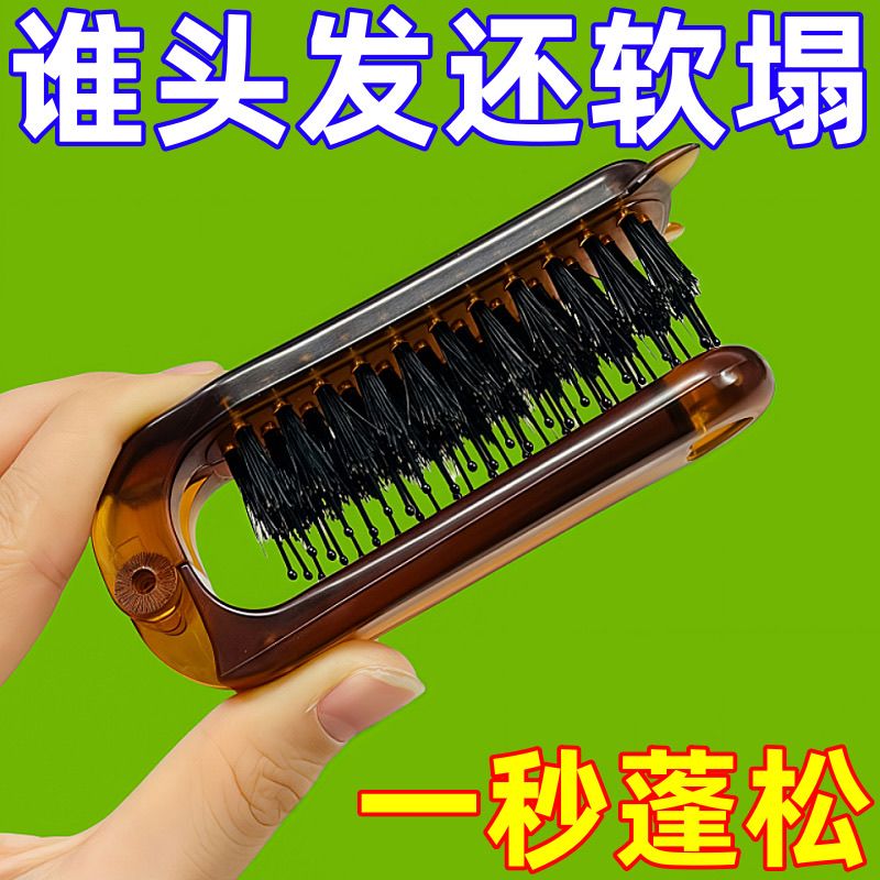 便携折叠猪鬃毛梳鬓角梳女士化妆盘发卷发蓬松造型美发打毛小梳子