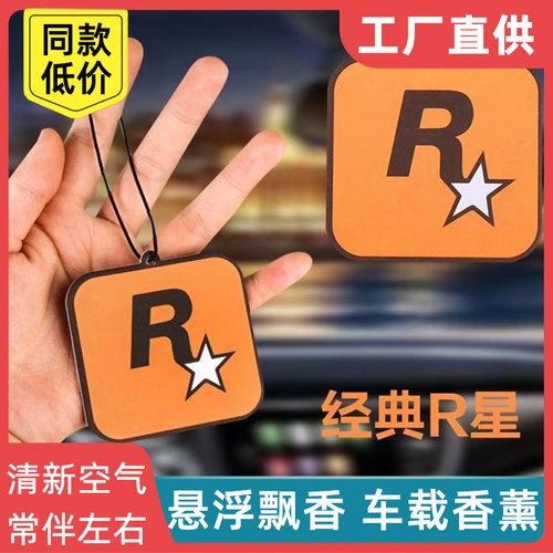 车载香薰片持久留香高级淡香