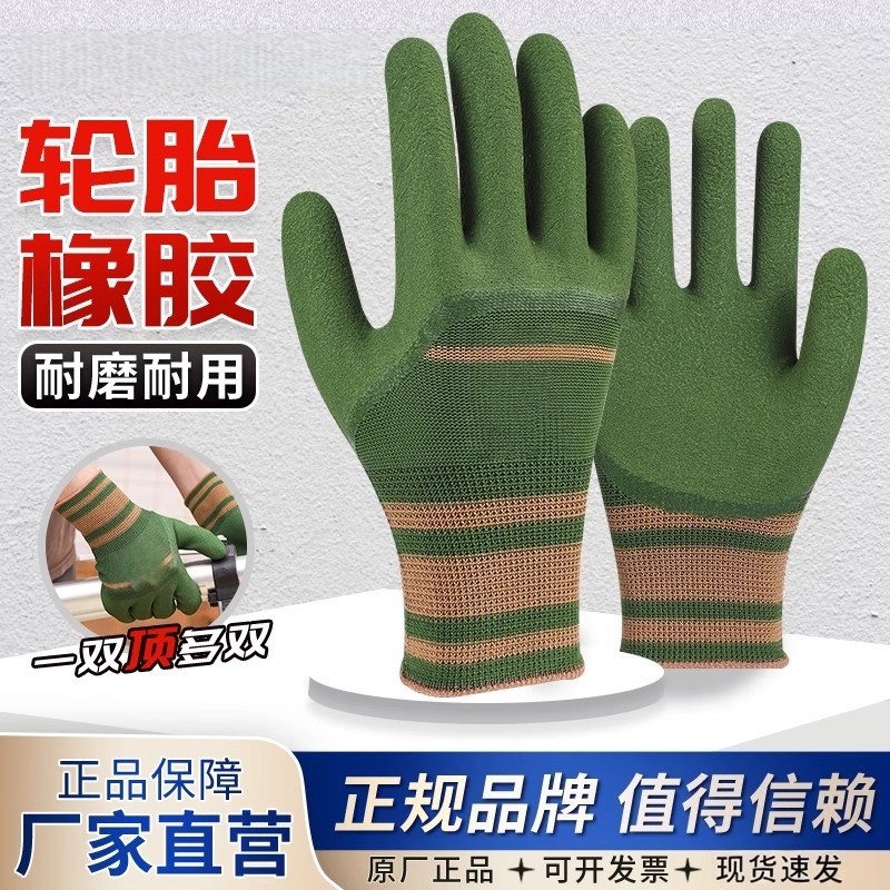 轮胎橡胶手套防滑透气