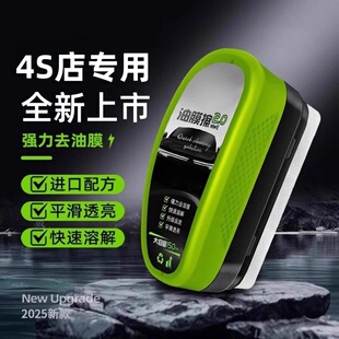 汽车玻璃油膜擦去除剂强力去污去油膜前挡风清洗剂后视镜玻璃清洗