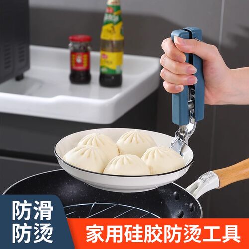 防烫夹隔热提盘夹碗神器