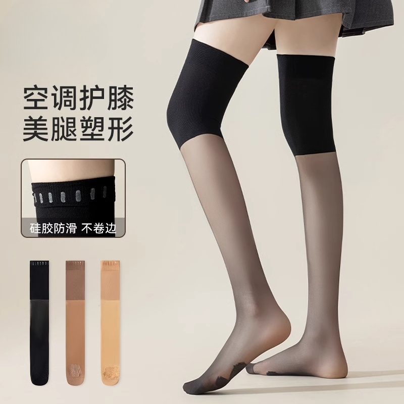 丝袜女加长套过膝小腿袜护膝盖保暖老寒腿肉色防勾丝2025春夏防寒