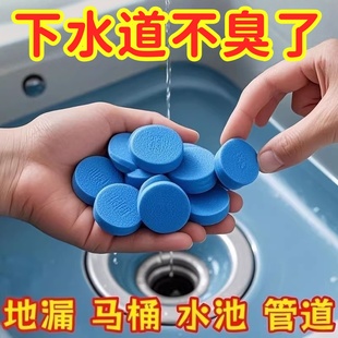 管道除臭清洁泡腾片下水道厕所地漏反味除臭剂去异味分解强效防臭