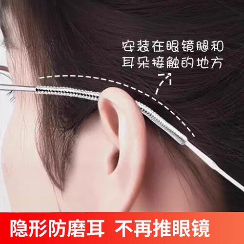 眼镜防滑落神器耳托脚套