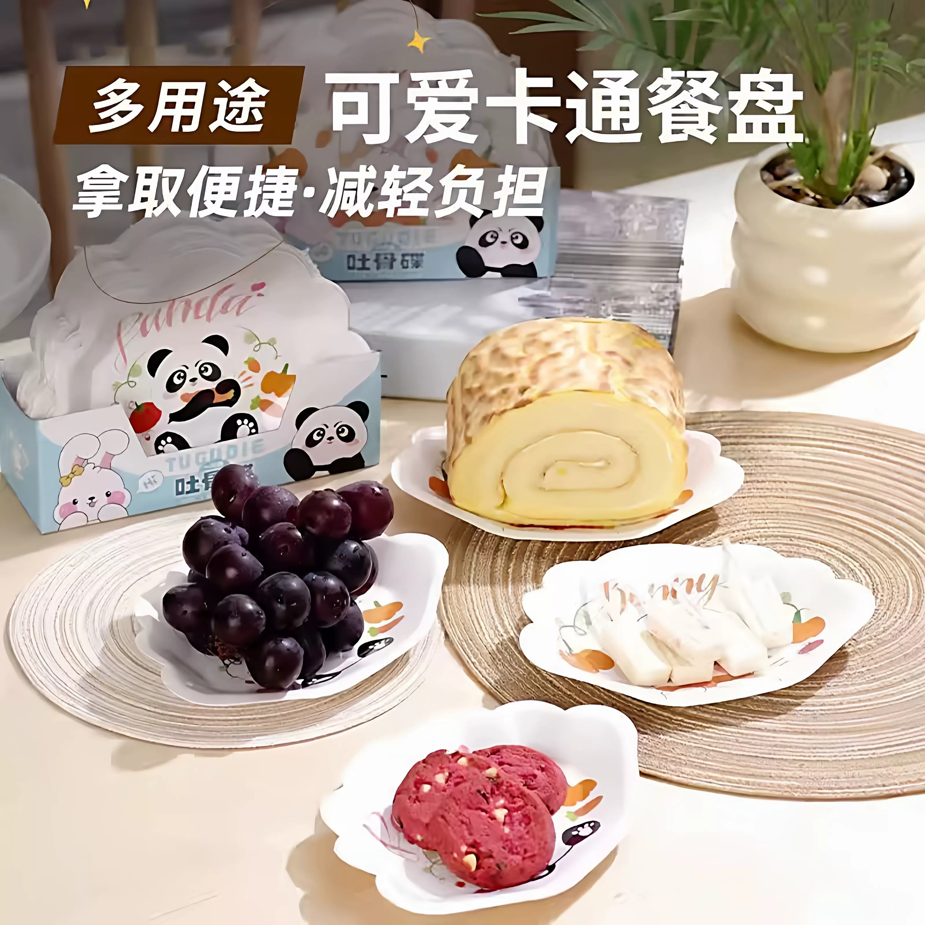 一次性餐桌收纳垃圾盘