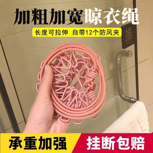 旅行便携免打孔防风晾衣绳