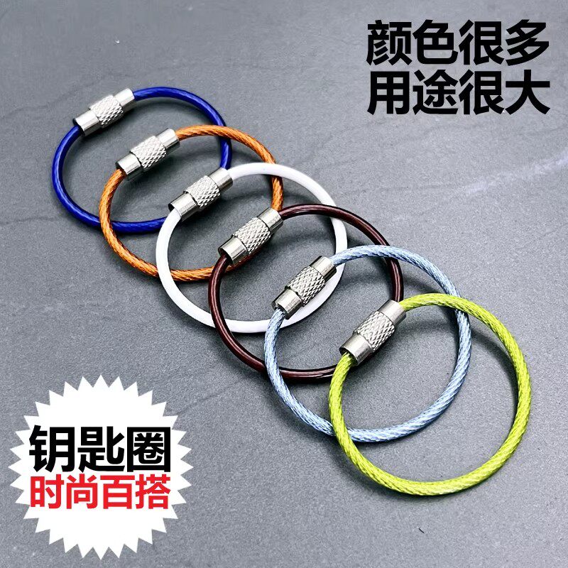 手工包胶钢丝圈钥匙扣挂件结实