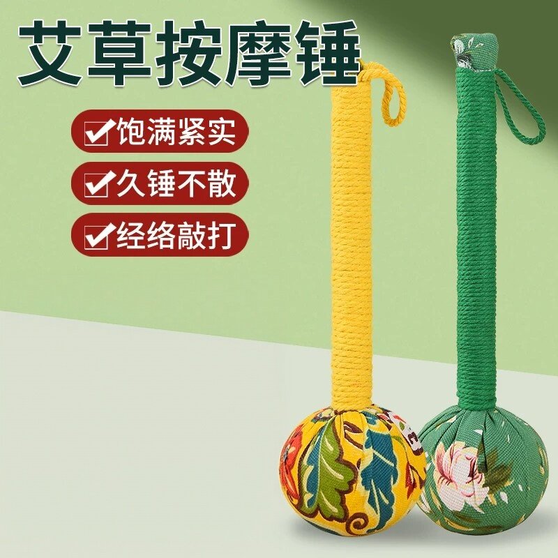艾草经络拍打锤捶背捶肩