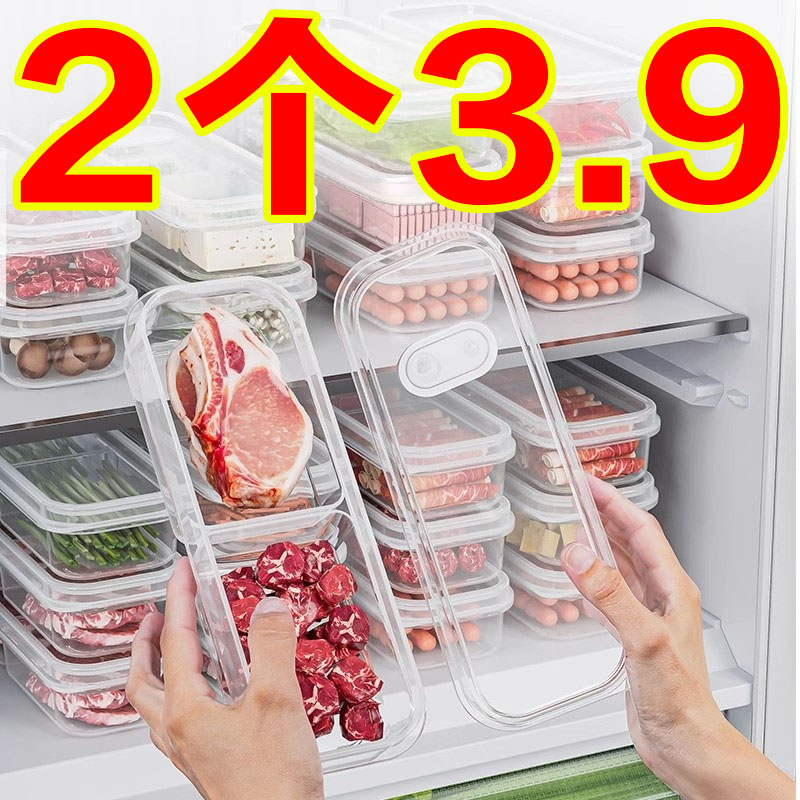 冰箱冻肉分格盒子收纳盒