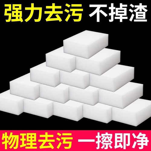 纳米海绵厨房清洁吸水魔术擦鞋