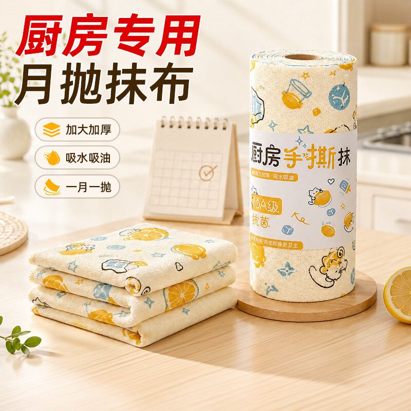冰柠猫周抛干湿两用加厚抹布