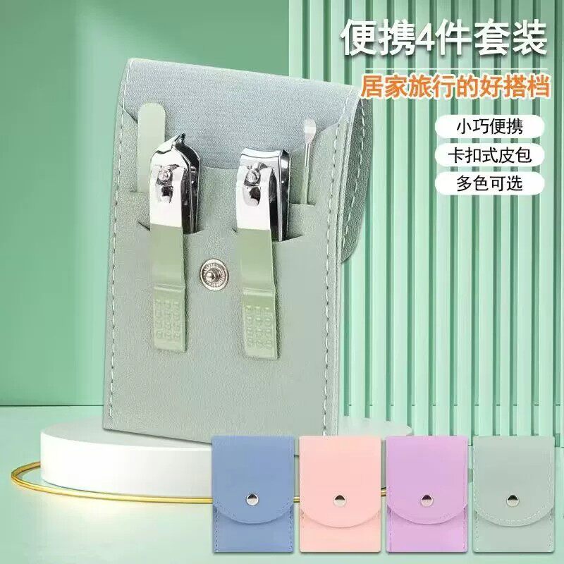 宿舍家用指甲钳四件套
