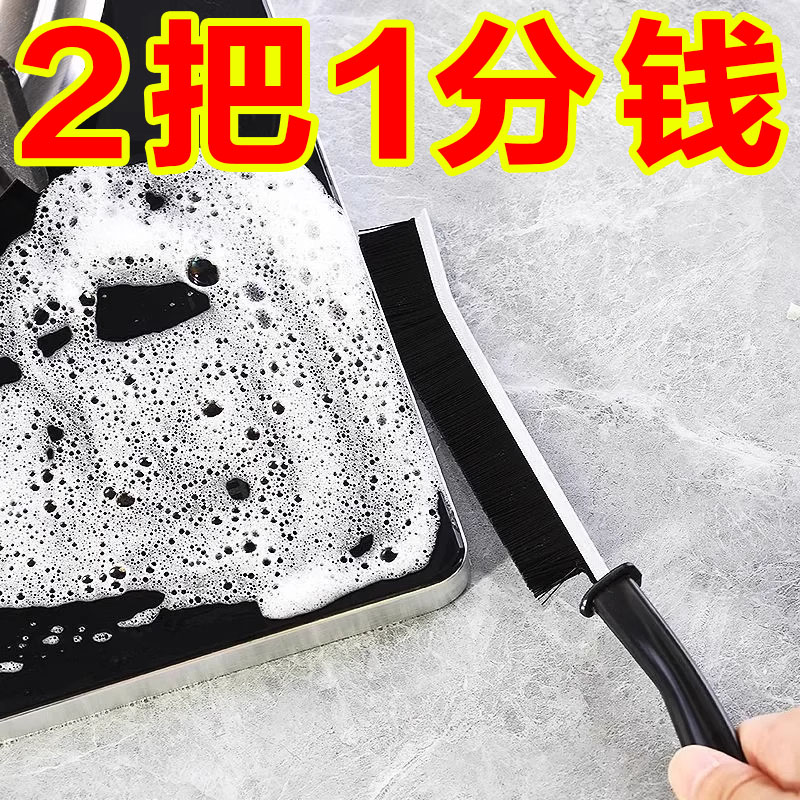 浴室缝隙清洁刷多功能硬毛刷