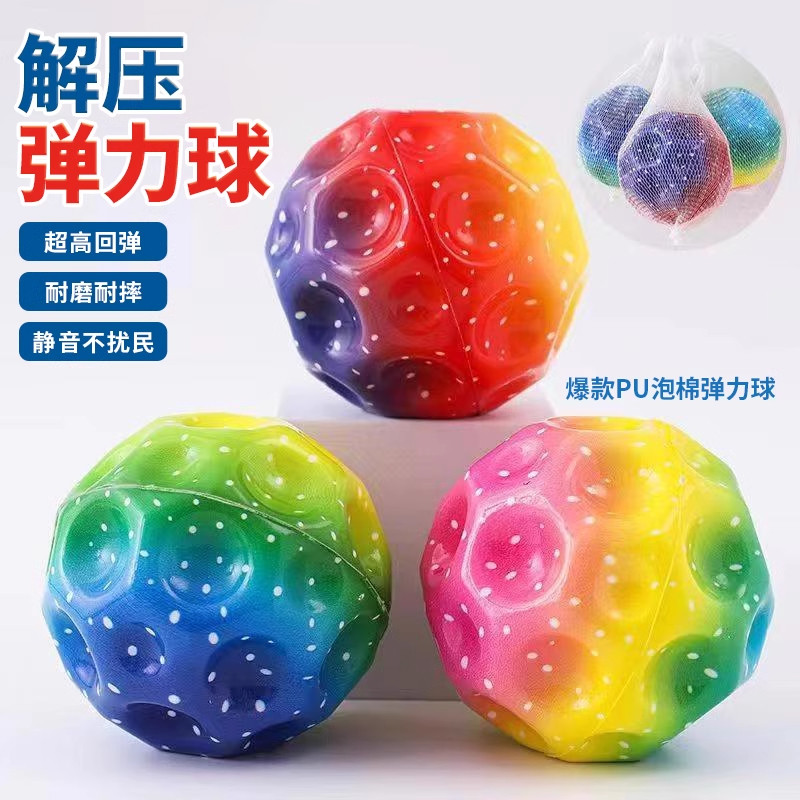 月球石手腕弹力球儿童带绳玩件