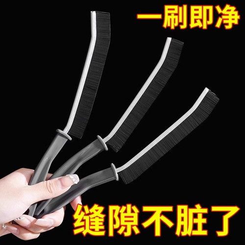 浴室缝隙清洁刷多功能硬毛刷