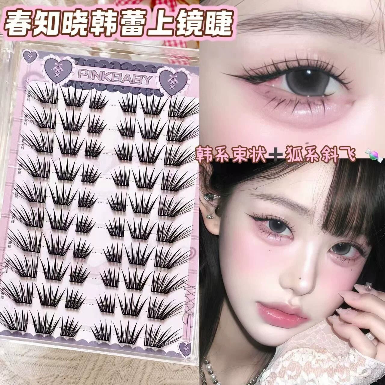 嫁接感漫画睫免胶婴儿弯假睫毛