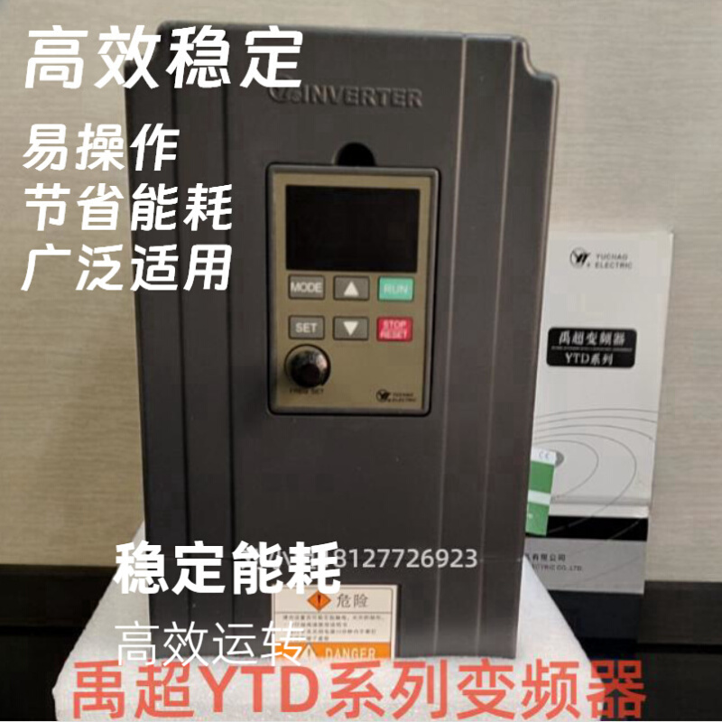 上海禹超变频器0 .75KW 单相220发 YTD0007G2S2B3（DB2-W1) 包邮