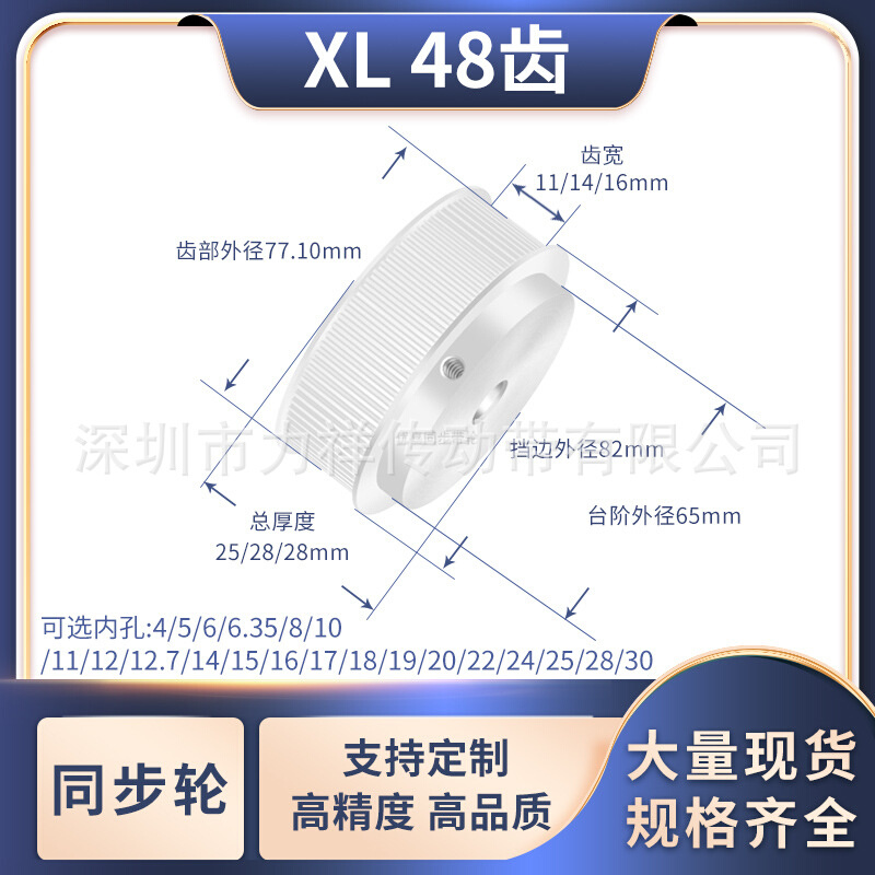 同步带轮XL48齿宽11/14/16内孔1012/14/15/19齿形带同步轮48XL037
