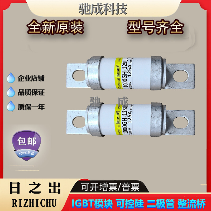 1000GH-32ULTC 1000GH-40ULTC 1000GH-50ULTC全新 保险丝厂价供应