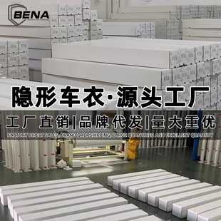 工厂tpu汽车隐形车衣透明抗黄变防剐蹭免烤漆面保护膜车身贴