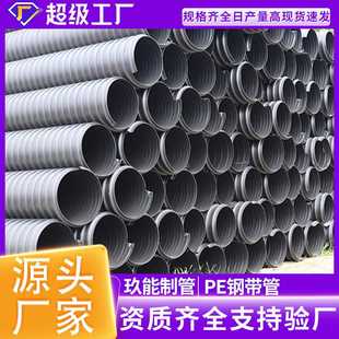 厂家直供HDPE钢带管大口径黑色波纹管市政建筑工程排污管下水管道