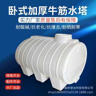 塑料水塔储水罐户外蓄水池地埋式 加厚卧式 车载水罐粪便运输柴油桶