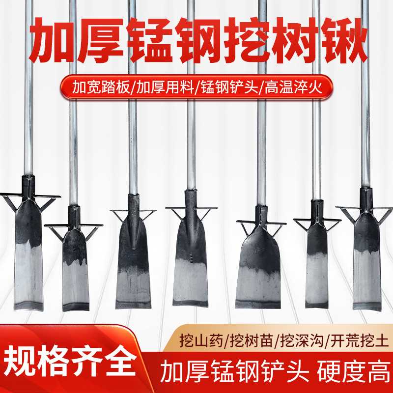 挖树铲子植苗专用锰钢加厚洛阳种起苗工具专用挖树根洞坑地土移植