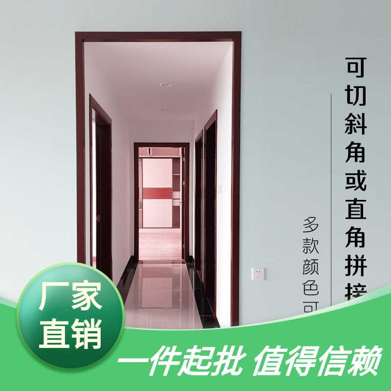 飘门框窗框装饰贴窗口套包木线条边实边框窗户窗套门垭口
