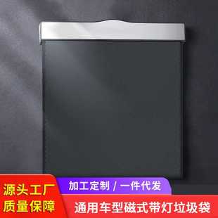 带灯置物袋 汽车通用垃圾袋 带灯挂钩式 垃圾袋 后排座椅垃圾袋