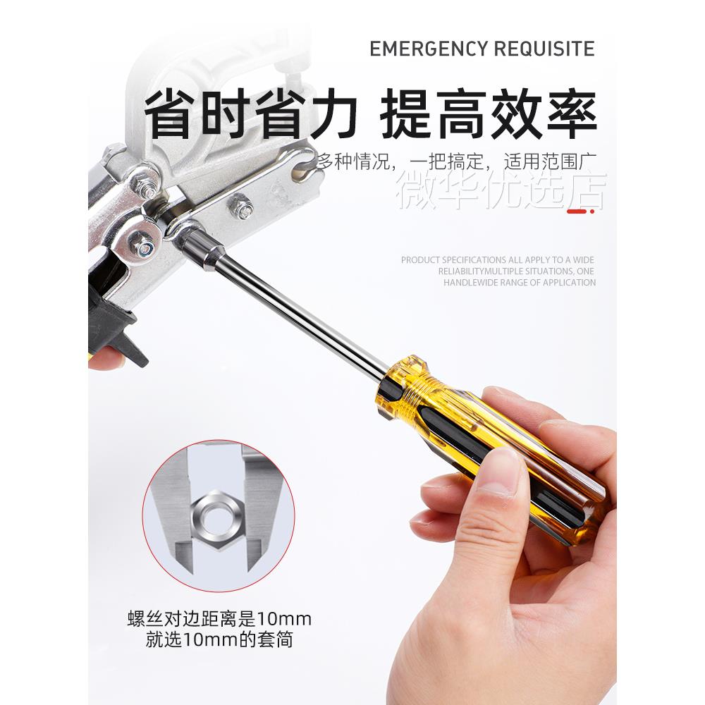 套筒螺丝刀套装外六角套筒起子扳手6角套筒螺丝批5.5 8 10 14 7mm