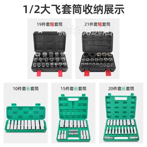 工具箱大飞套筒收纳盒汽修五金工具空盒子套装套筒扳手吹塑箱