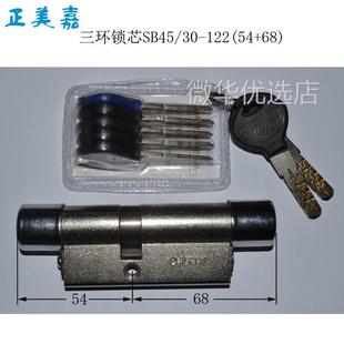 S33 SB45 飞云盼盼防盗门锁芯 S53 三维C级S50