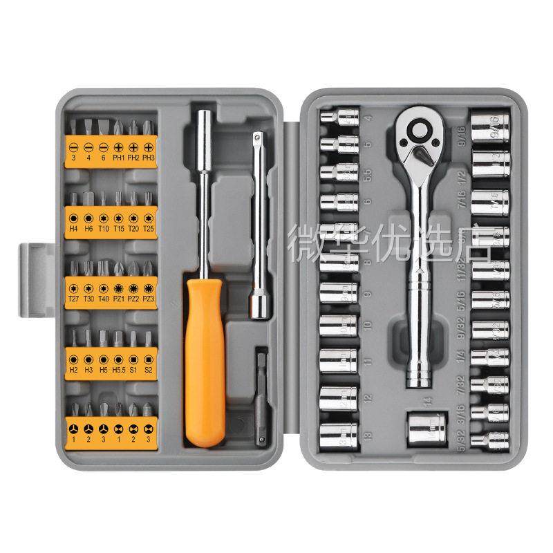 57件内六角套筒t10t30t40梅花一字十字 螺丝刀批头小飞公英制套装