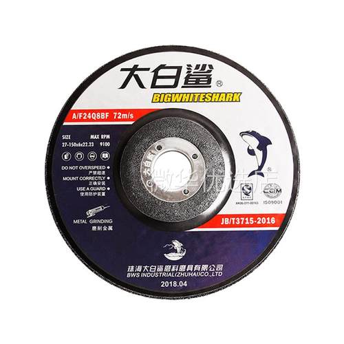 打磨片磨光片150*6抛光片加厚树脂砂轮片金属磨光机角磨片