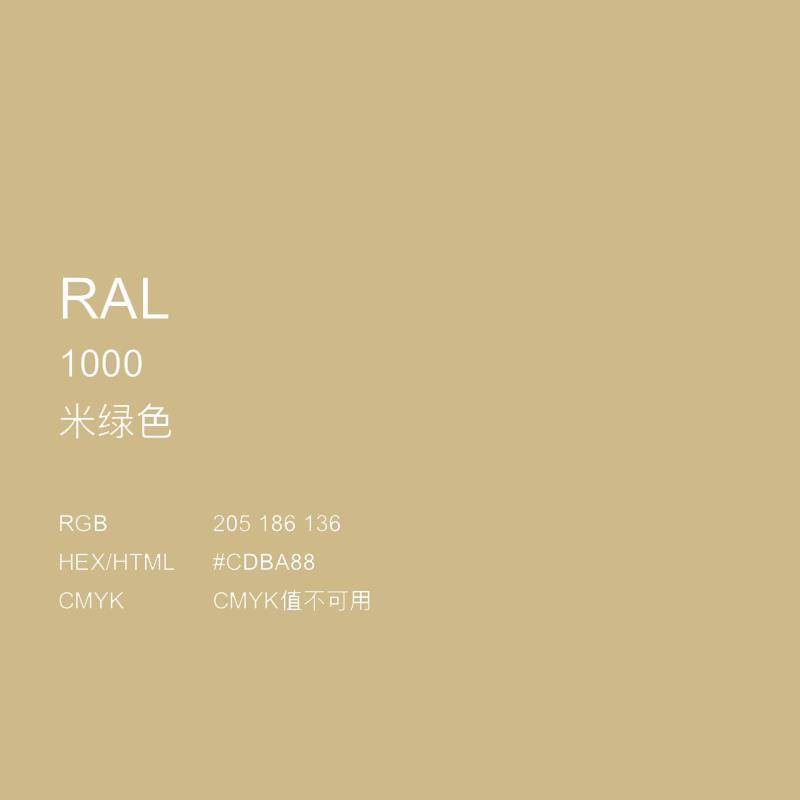 手摇自动喷漆RAL000绿米色劳尔ral使命必达油漆修补漆金属色