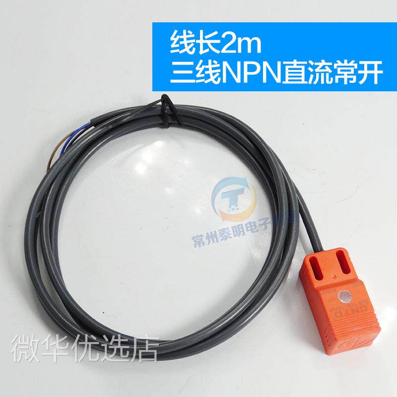 方形传感器感应接近开关三线直流常开12V 24V pl-05n CJF18E-05NA