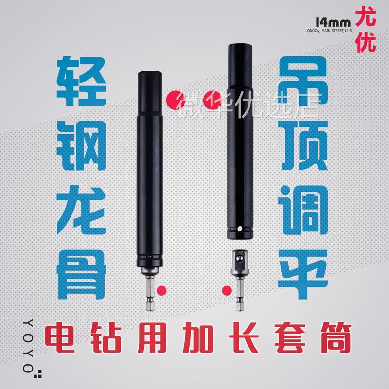 轻钢龙骨悬吊式天花板套筒加长型丝杆调平14mm13空心螺丝10电钻12