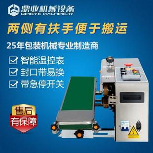 包装 FRD1000C墨轮印字封口机塑料袋封袋机连续式 机全自动商用