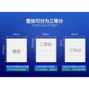 电脑打印纸二三四联二等分三联打印纸三联打印纸 打印纸针式