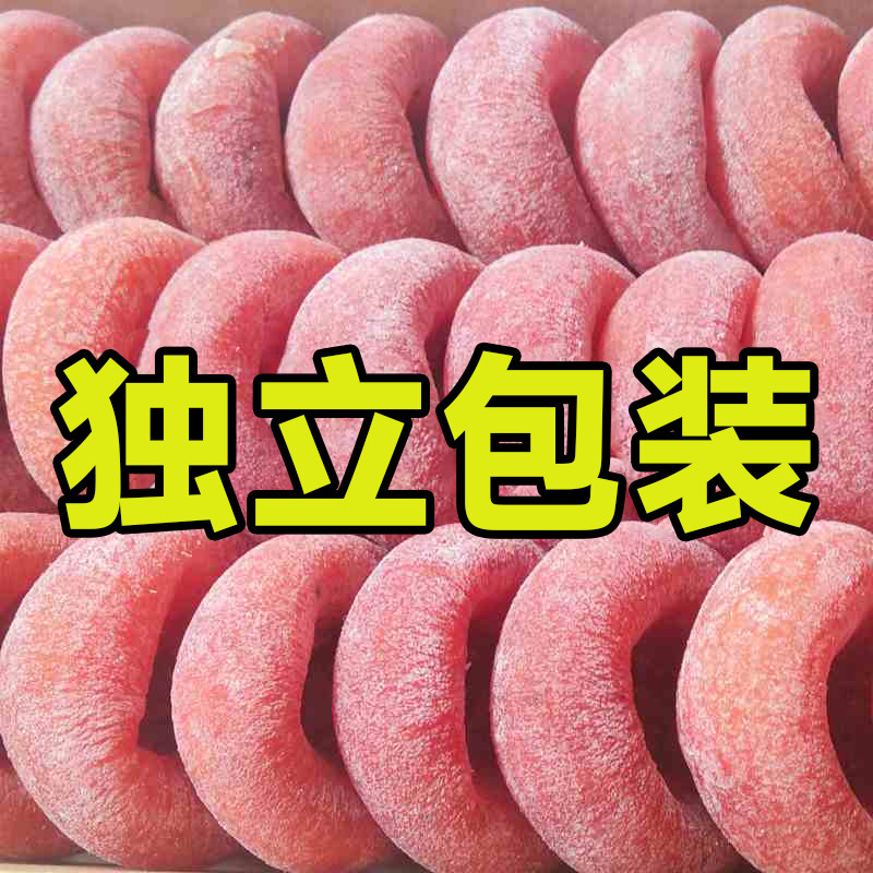 圆柿饼500g农家自制柿子饼霜降柿干非特级陕西富平吊柿饼5斤装1个