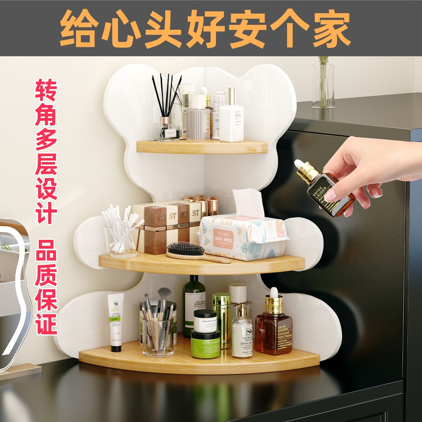 创意小熊置物架桌面转角护肤品架子亚克力化妆品多层台面香水收纳