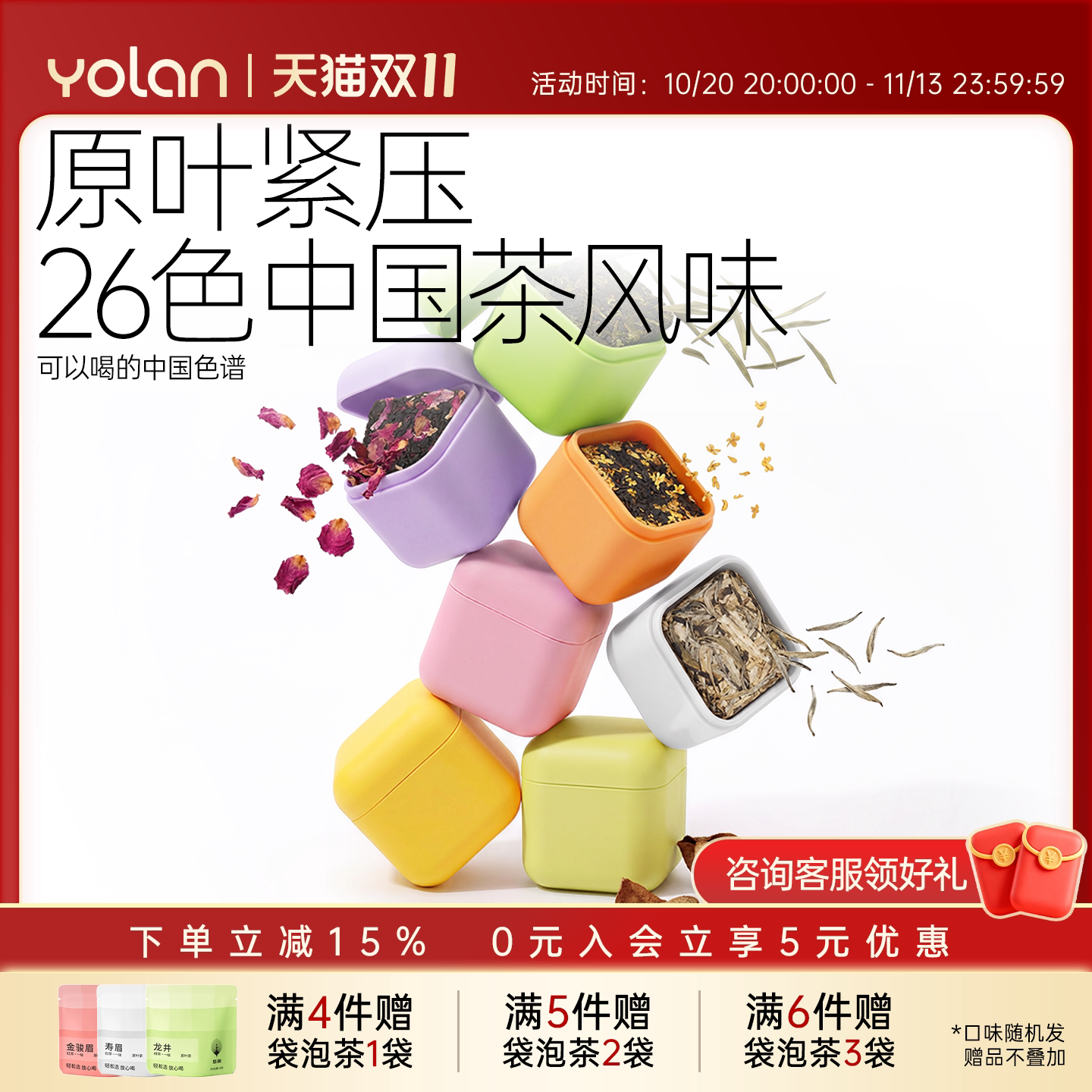 悠澜小魔方单罐字母款茉莉花茶红茶乌龙茶铁观音冷泡茶叶自己喝