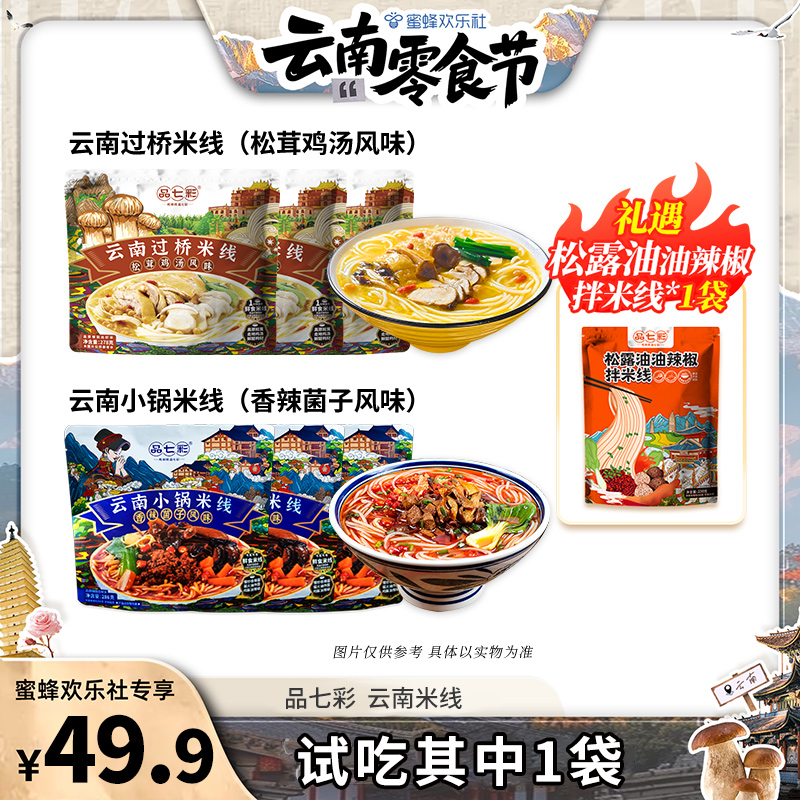 早餐宵夜推荐 1分钟即食 鲜米线只有水+大米