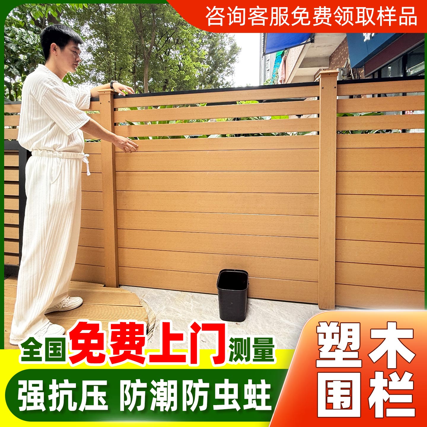 塑木围栏栅栏户外花园护栏庭院长城板外墙装饰板挂板格栅板围墙板