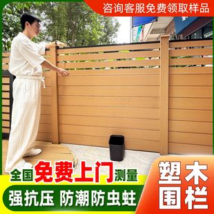 塑木围栏栅栏户外花园护栏庭院长城板外墙装饰板挂板格栅板围墙板