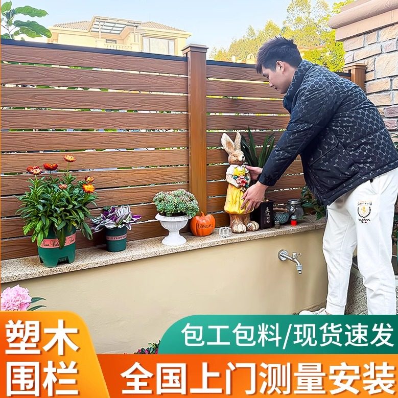 塑木围栏户外庭院围墙护栏花园防腐木栅栏小院子露台雕花木塑栏杆
