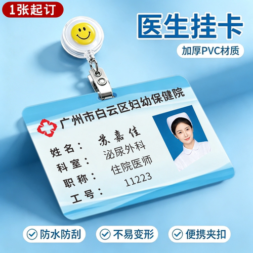 PVC工牌胸卡定制伸缩易拉扣