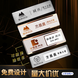 胸牌定做工牌别针金属不锈钢工号牌员工logo工作牌定制定做胸牌
